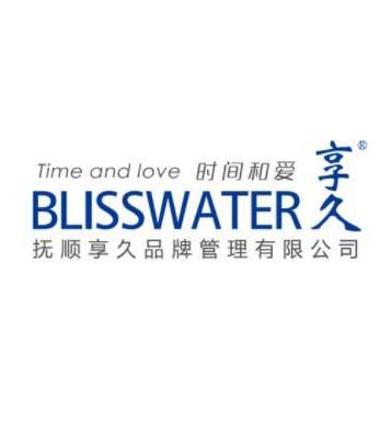撫順享久品牌管理 構(gòu)建高效企業(yè)管理體系，驅(qū)動(dòng)品牌持續(xù)發(fā)展