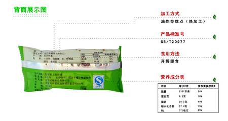 【馓子麻花 咸脆小麻花 紅螺食品 蜜麻花 北京特產 酥脆香甜 團購】價格,廠家,圖片,蜜餞果脯,北京紅螺食品-